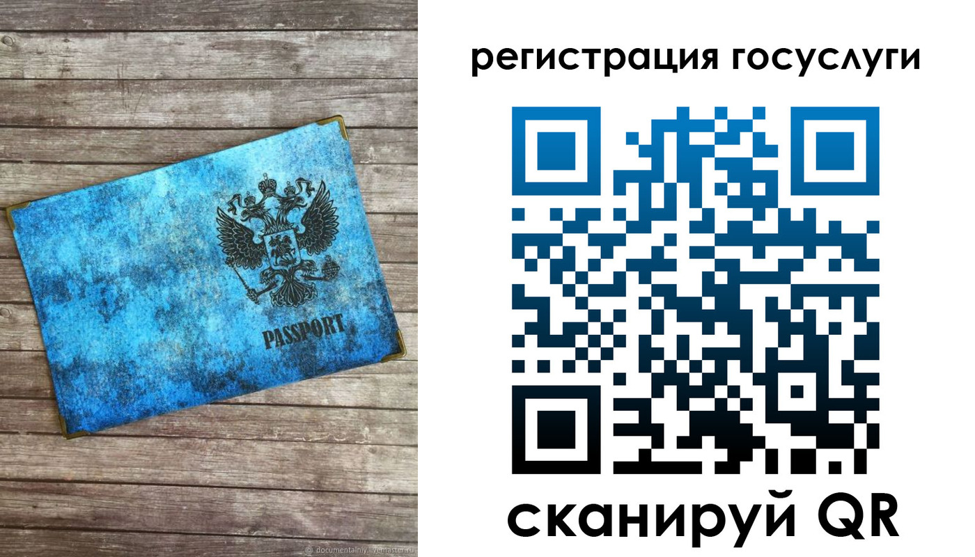 прописка в Сосновоборске