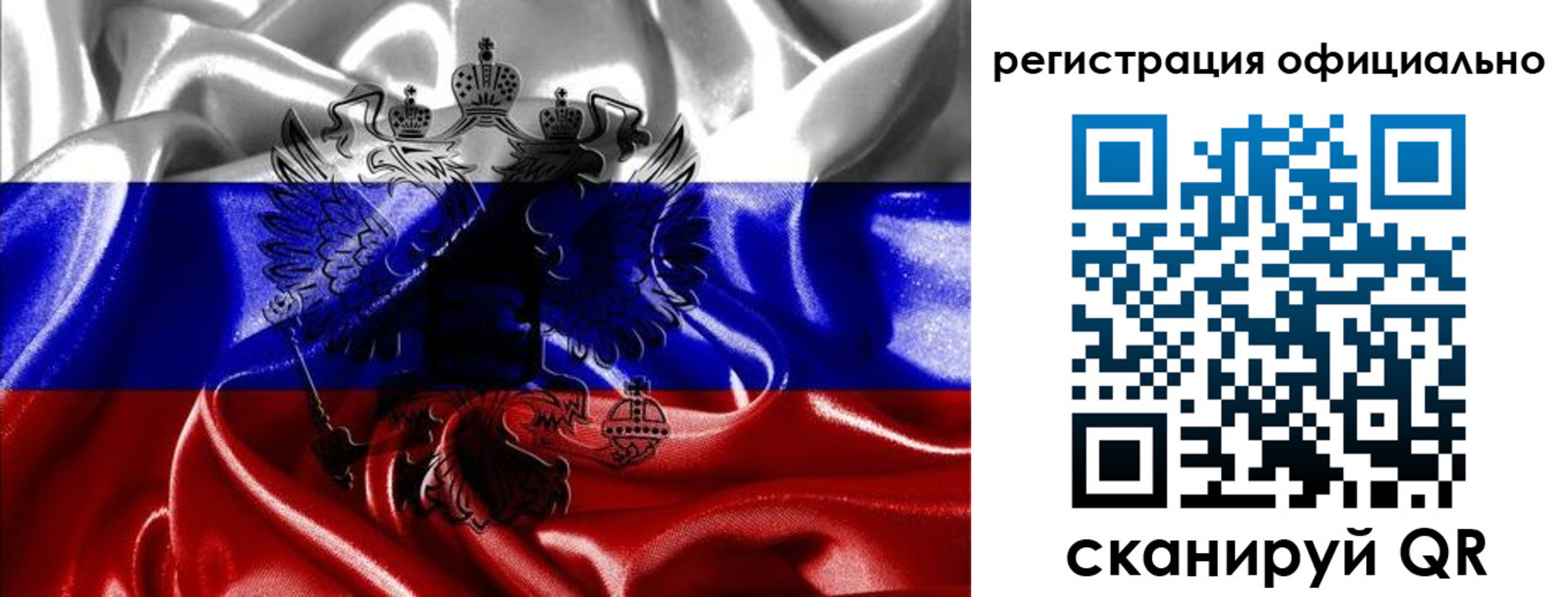 временная регистрация недорого в Сосновоборске